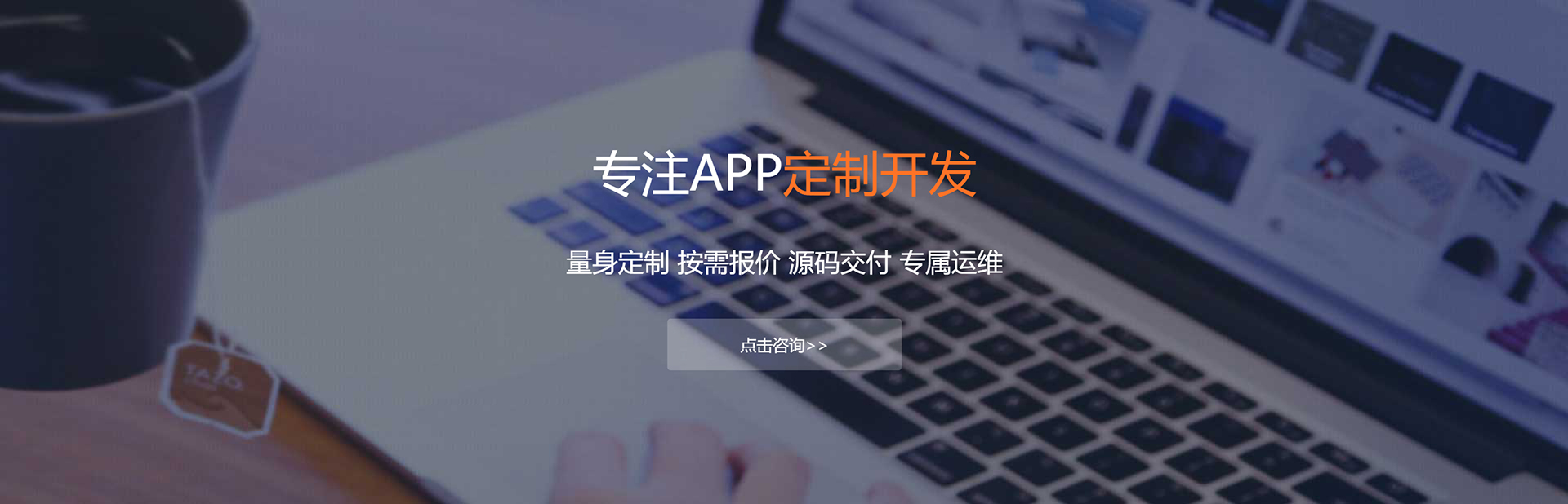 淮安APP定制方案