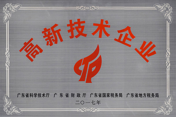 淮安高新技术企业